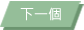 next_pro
